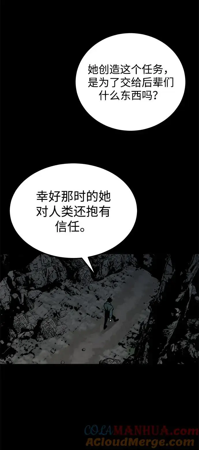 漫画《主人公隐藏了实力》第6话第13张图