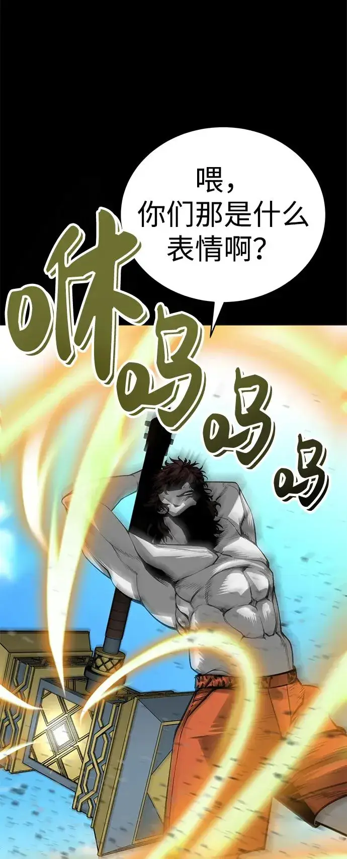 漫画《主人公隐藏了实力》第6话第30张图