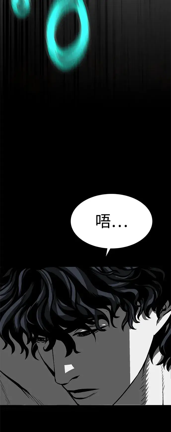 漫画《主人公隐藏了实力》第6话第39张图
