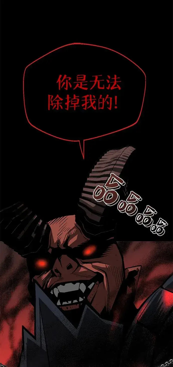 漫画《主人公隐藏了实力》第6话第46张图