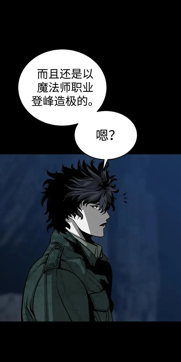 漫画《主人公隐藏了实力》第6话第6张图
