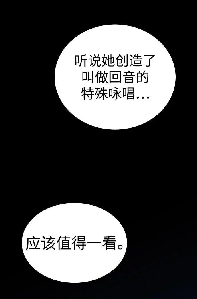 漫画《主人公隐藏了实力》第6话第7张图