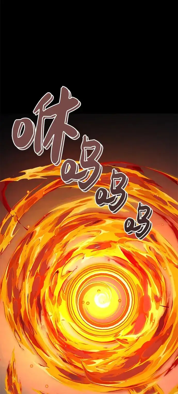 漫画《主人公隐藏了实力》第6话第87张图