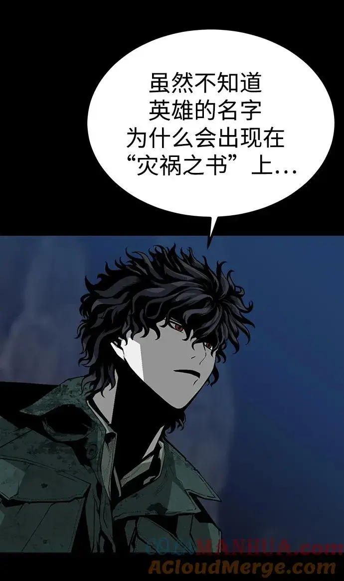 漫画《主人公隐藏了实力》第6话第9张图