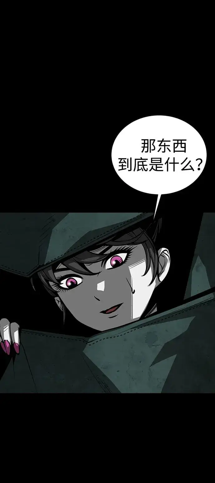 漫画《主人公隐藏了实力》第42话第10张图