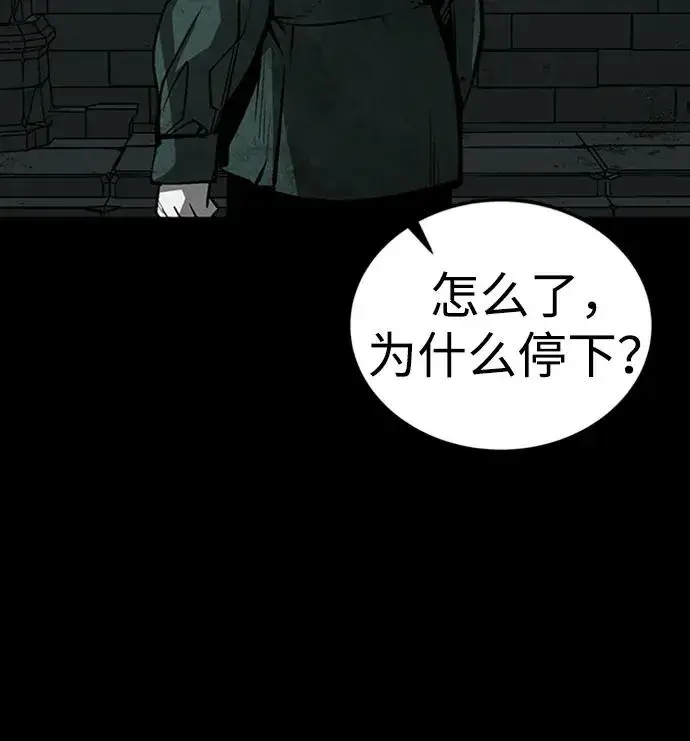 漫画《主人公隐藏了实力》第42话第102张图