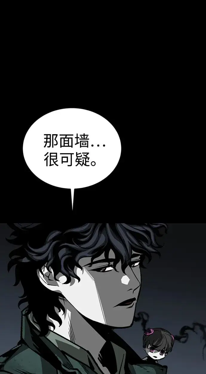 漫画《主人公隐藏了实力》第42话第103张图