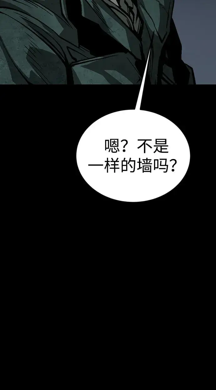漫画《主人公隐藏了实力》第42话第104张图