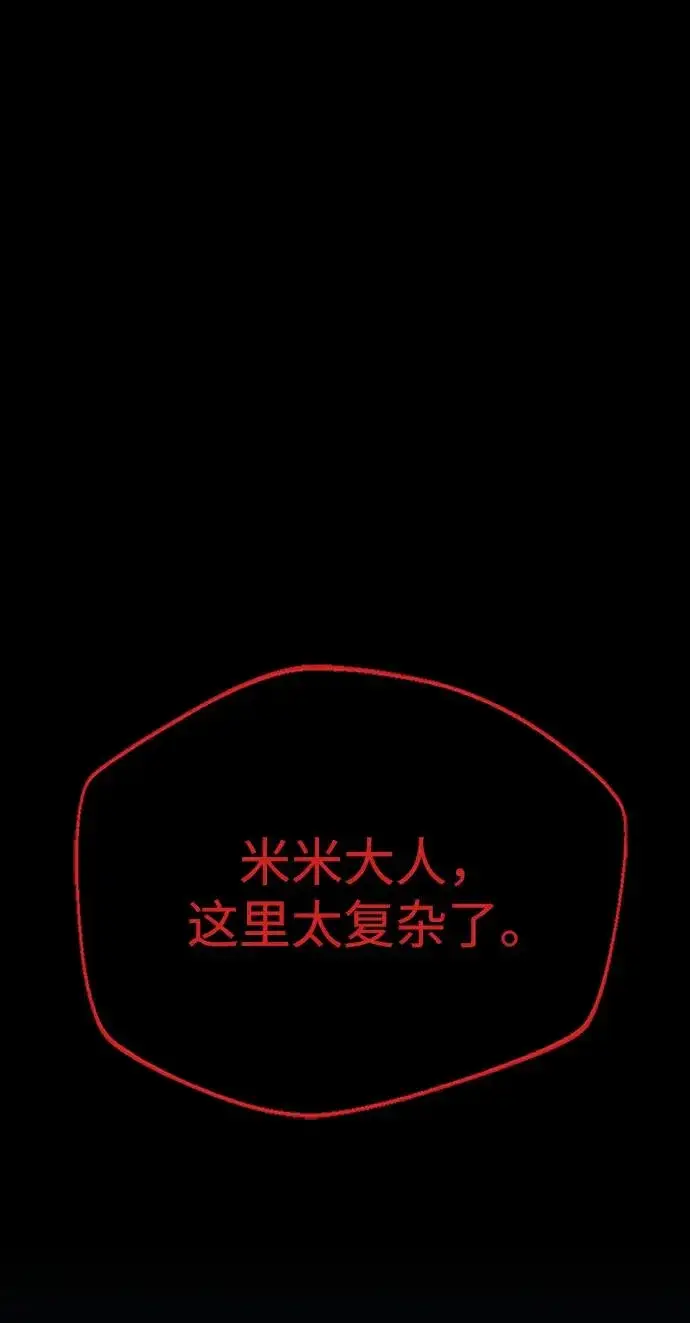 漫画《主人公隐藏了实力》第42话第48张图