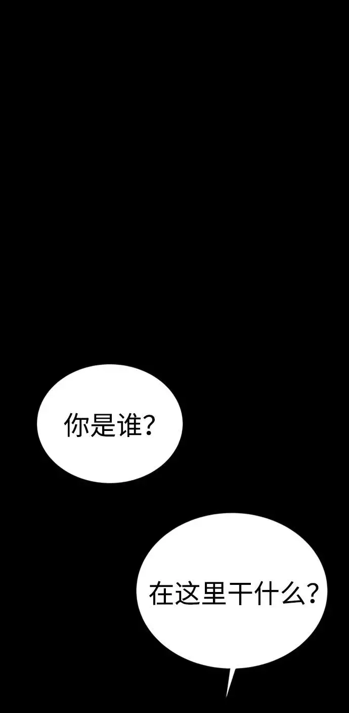 漫画《主人公隐藏了实力》第42话第55张图