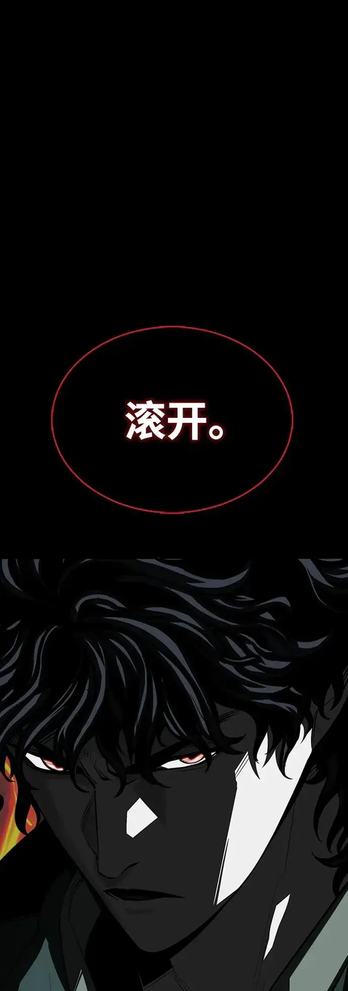 漫画《主人公隐藏了实力》第42话第6张图