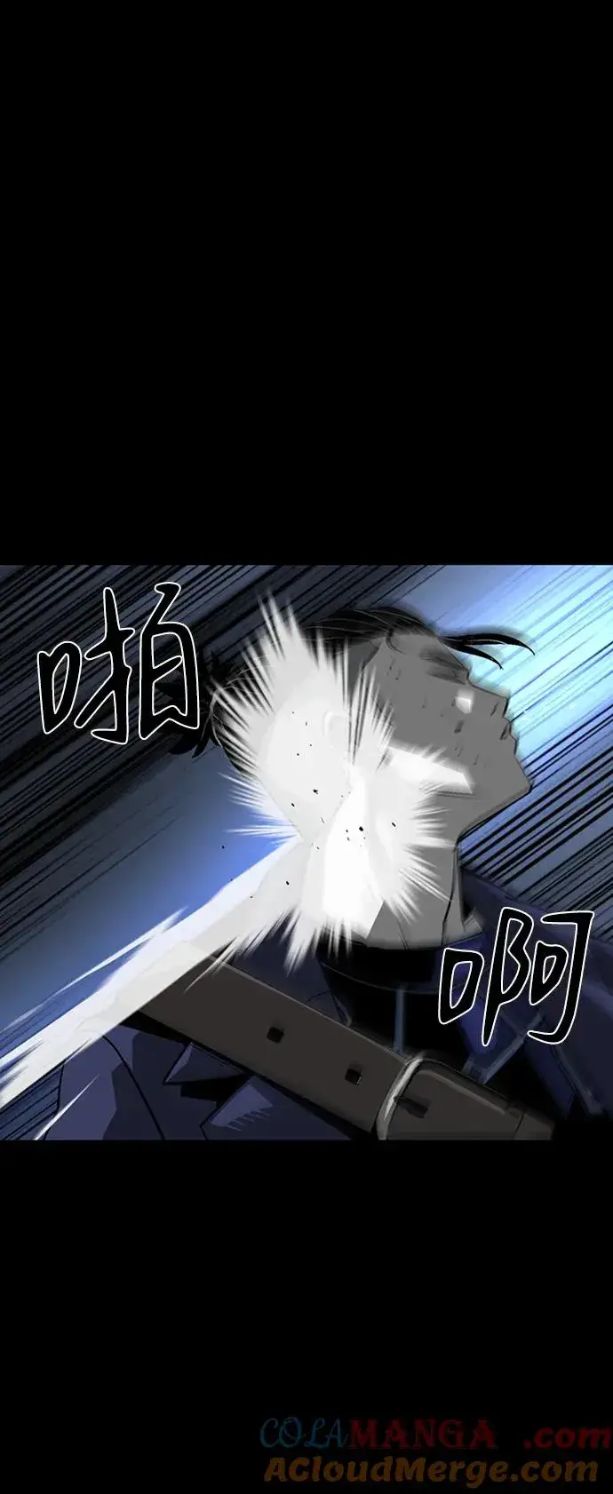 漫画《主人公隐藏了实力》第43话第101张图