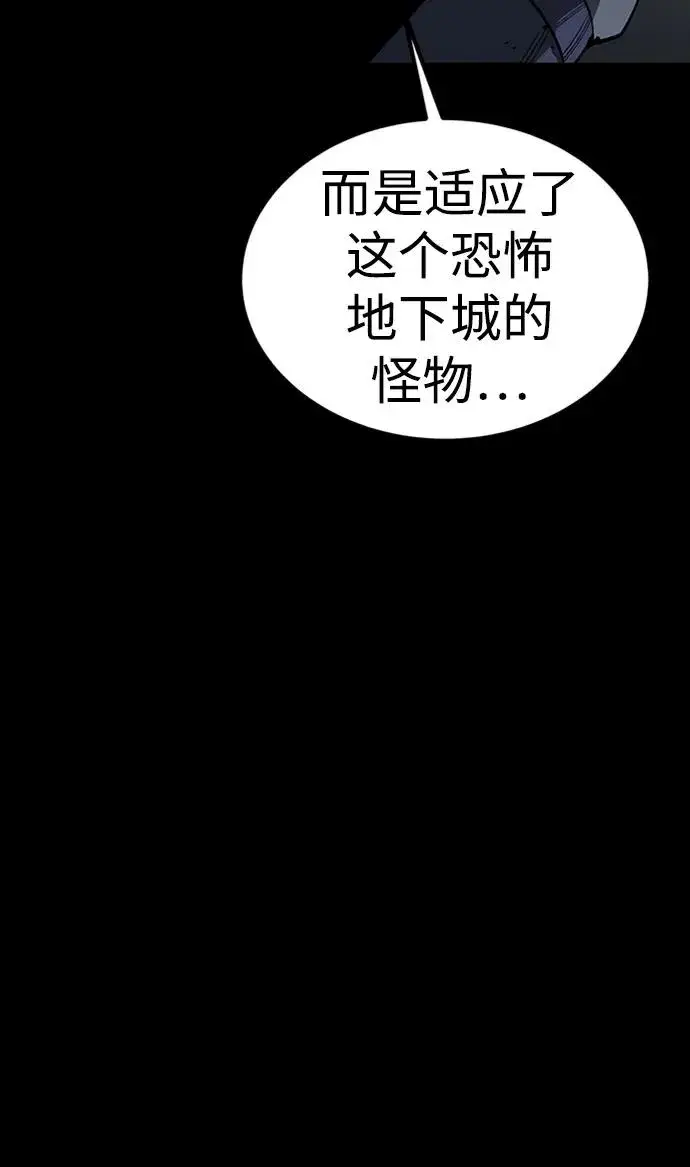 漫画《主人公隐藏了实力》第43话第18张图