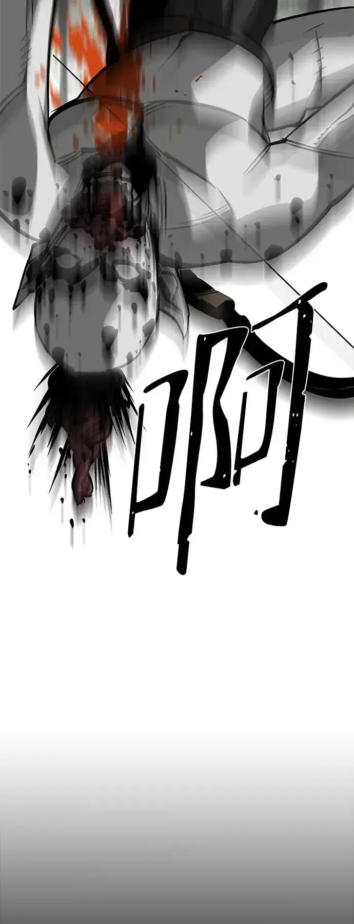 漫画《主人公隐藏了实力》第43话第31张图