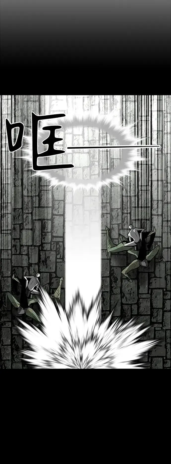 漫画《主人公隐藏了实力》第43话第32张图