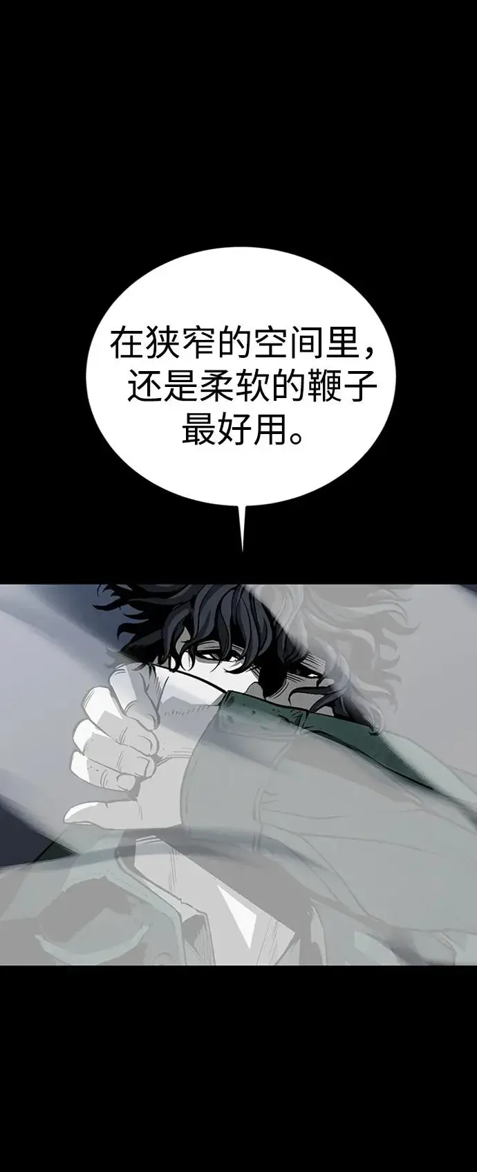 漫画《主人公隐藏了实力》第43话第59张图