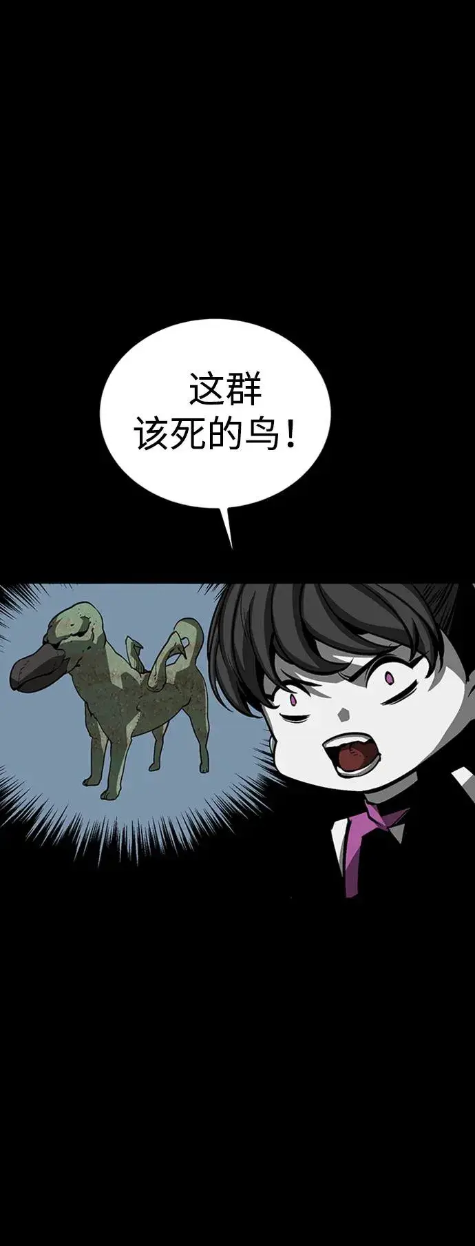 漫画《主人公隐藏了实力》第43话第8张图