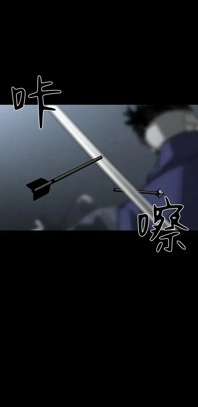 漫画《主人公隐藏了实力》第43话第91张图