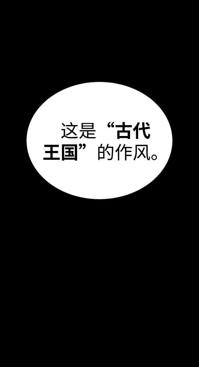 漫画《主人公隐藏了实力》第44话第10张图
