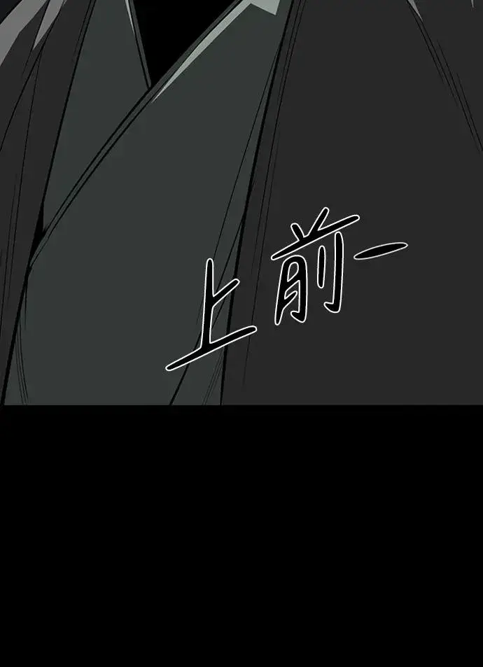 漫画《主人公隐藏了实力》第44话第12张图