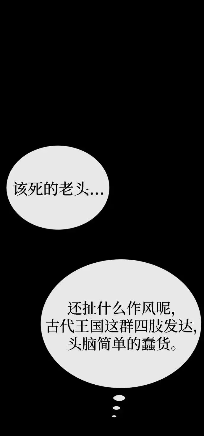漫画《主人公隐藏了实力》第44话第14张图