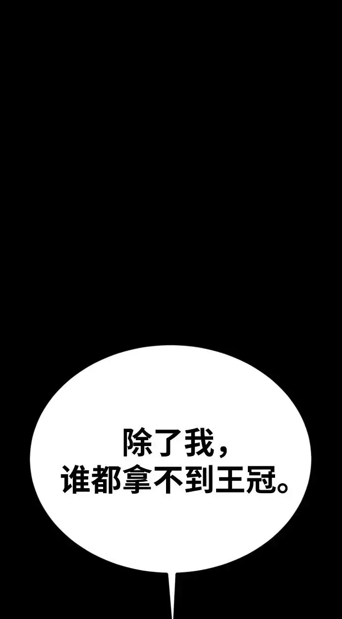 漫画《主人公隐藏了实力》第44话第34张图