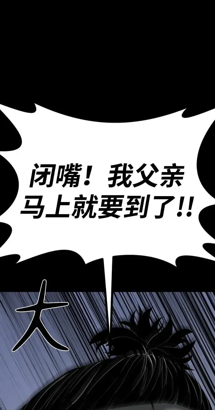 漫画《主人公隐藏了实力》第44话第4张图