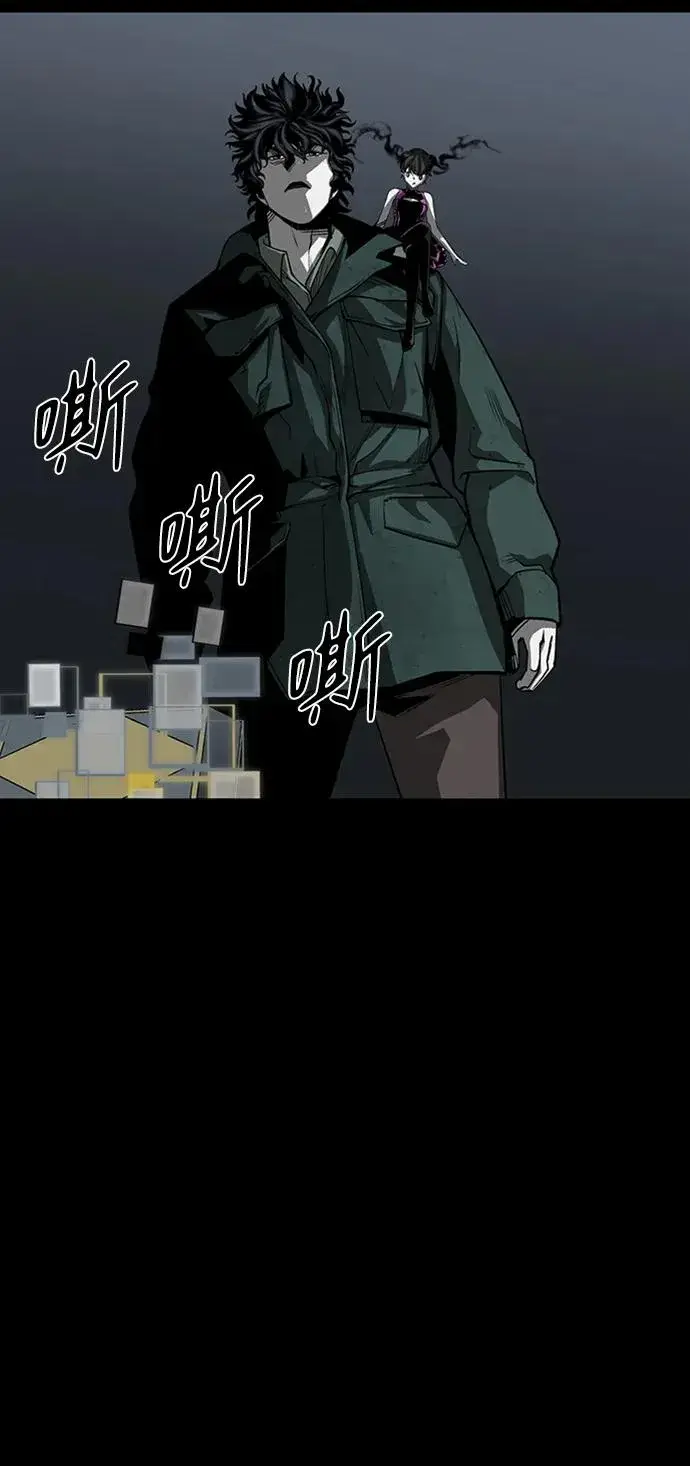 漫画《主人公隐藏了实力》第44话第43张图