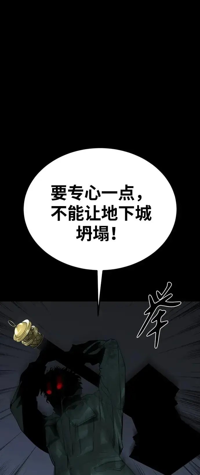 漫画《主人公隐藏了实力》第44话第51张图