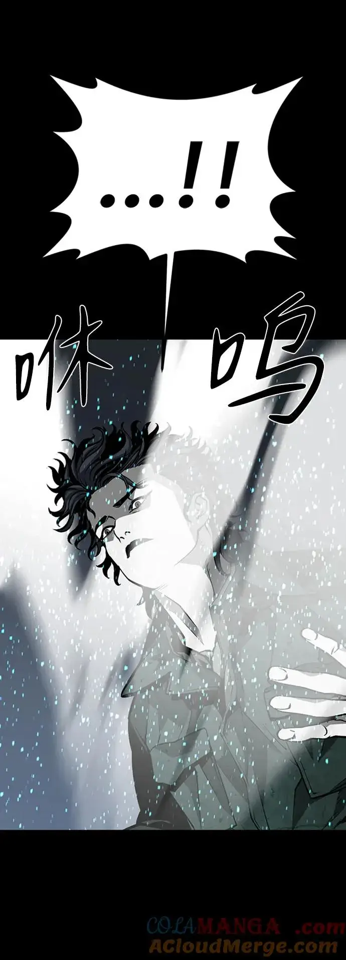 漫画《主人公隐藏了实力》第44话第57张图