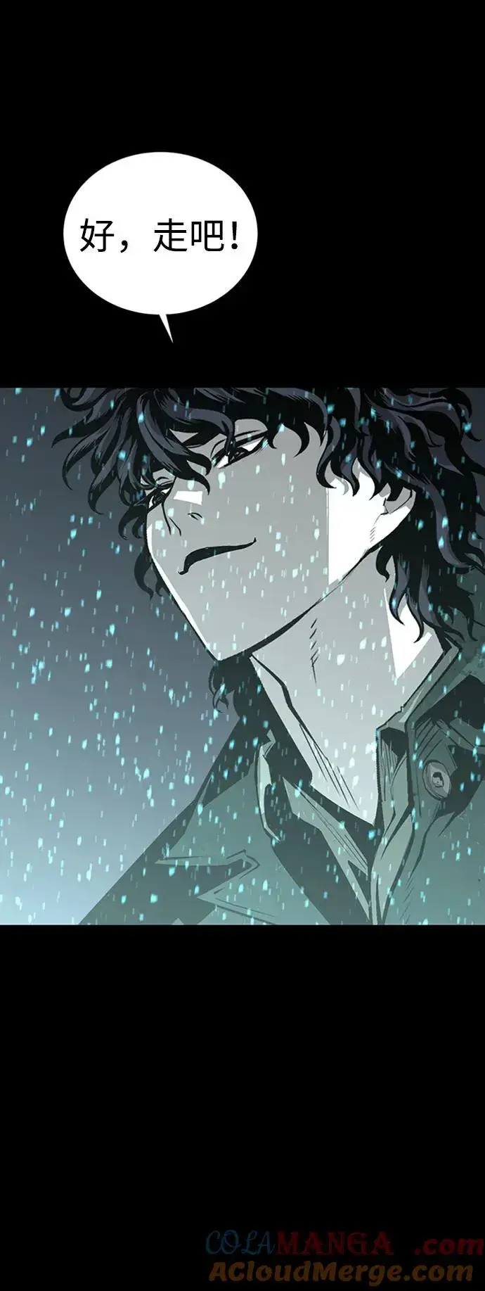 漫画《主人公隐藏了实力》第44话第61张图
