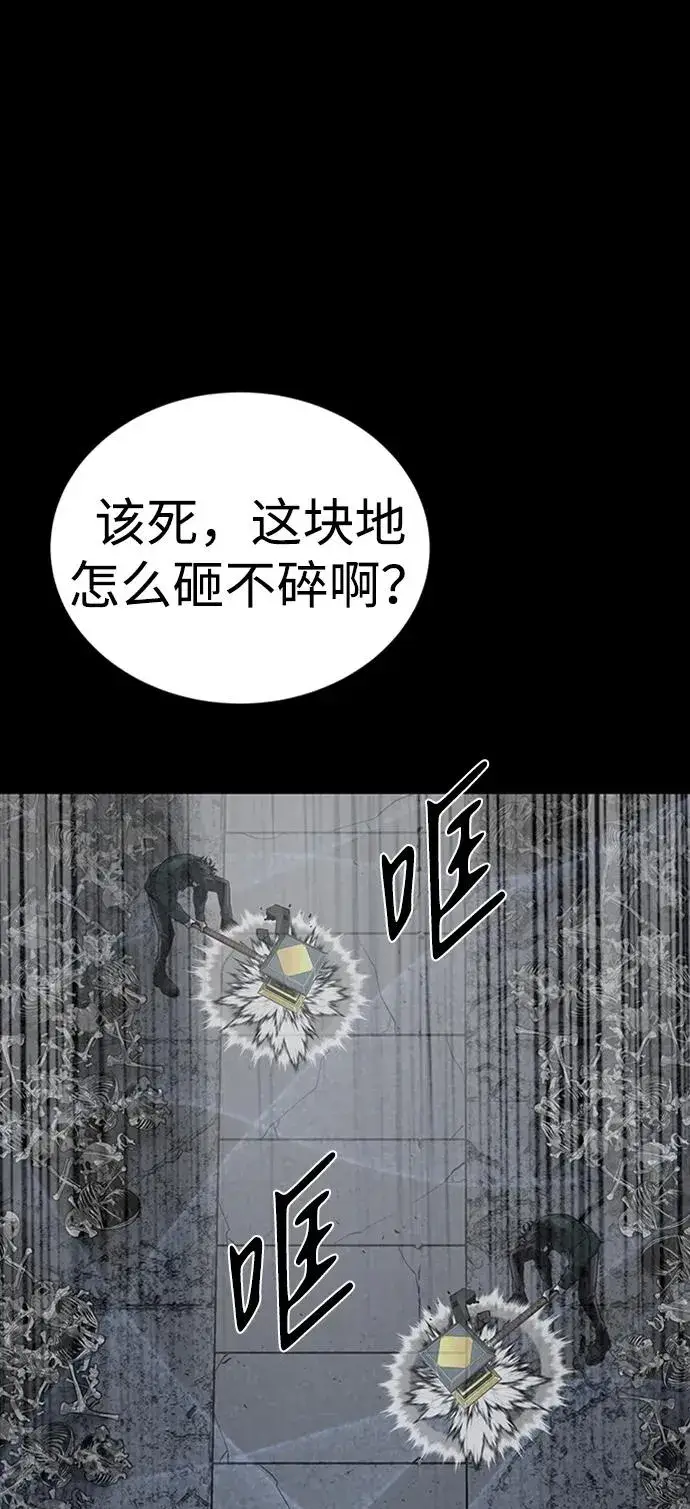 漫画《主人公隐藏了实力》第44话第71张图