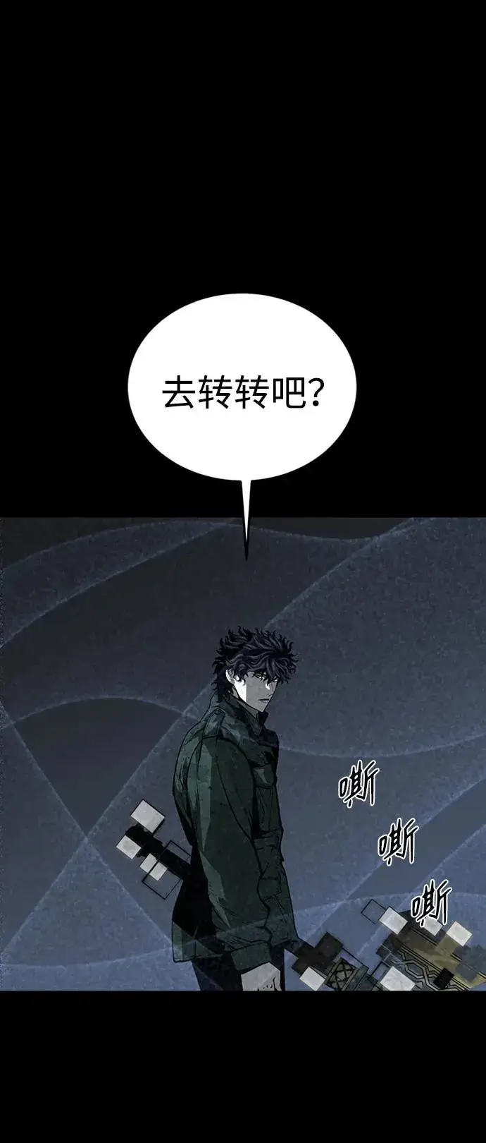 漫画《主人公隐藏了实力》第44话第74张图