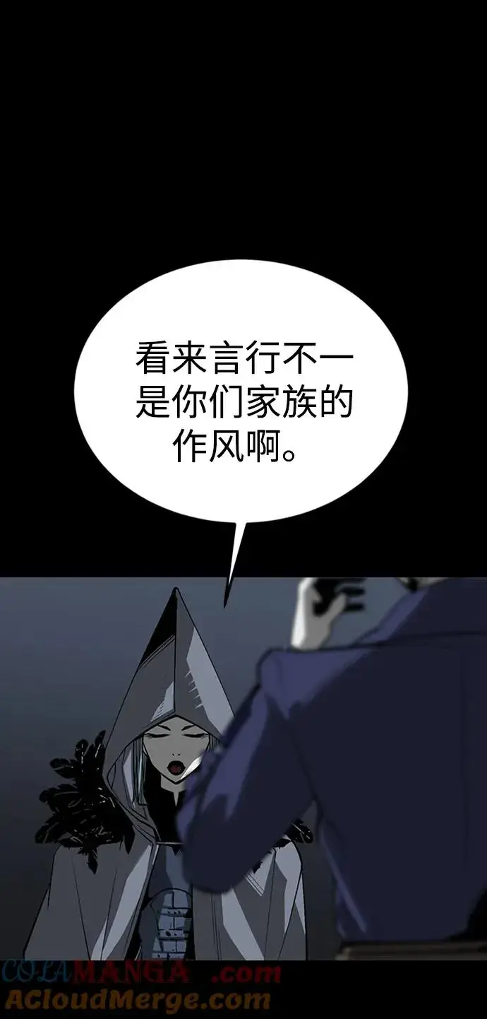 漫画《主人公隐藏了实力》第44话第9张图
