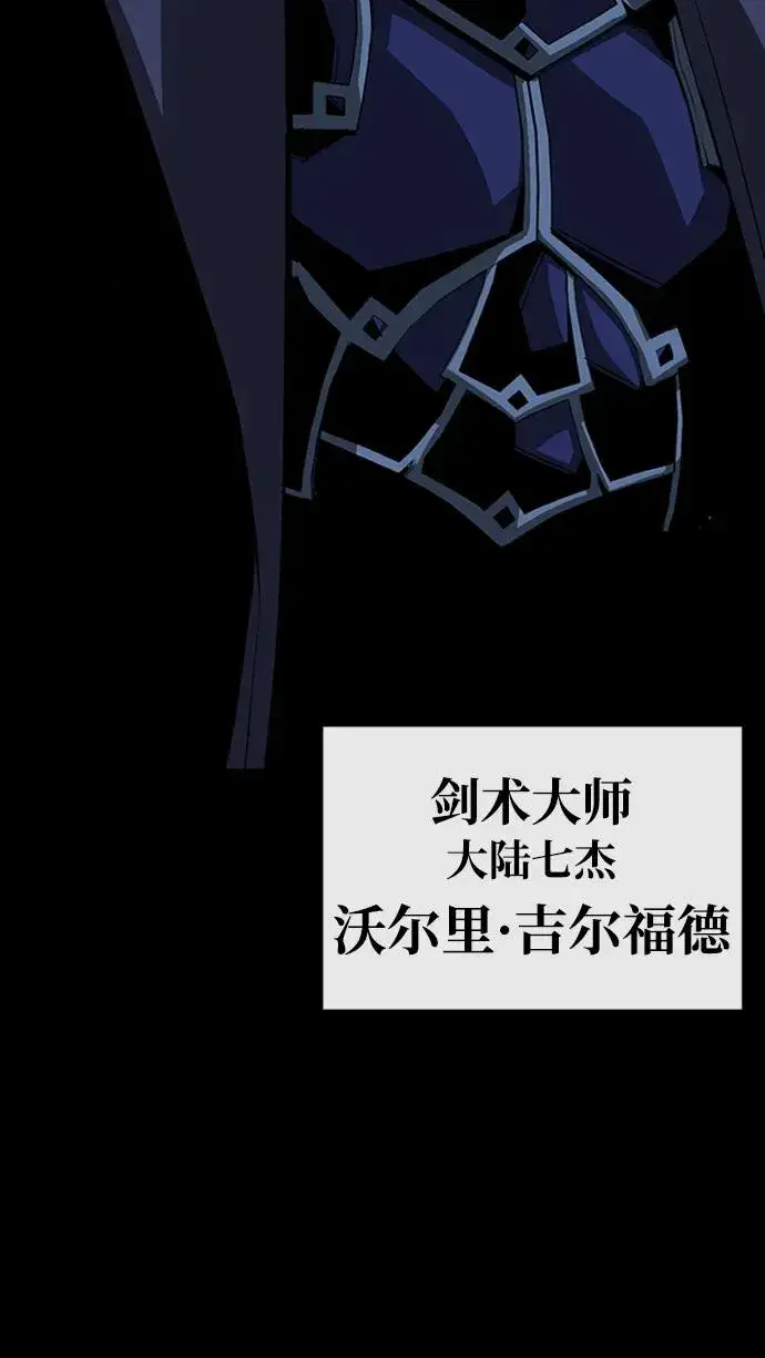 漫画《主人公隐藏了实力》第45话第100张图