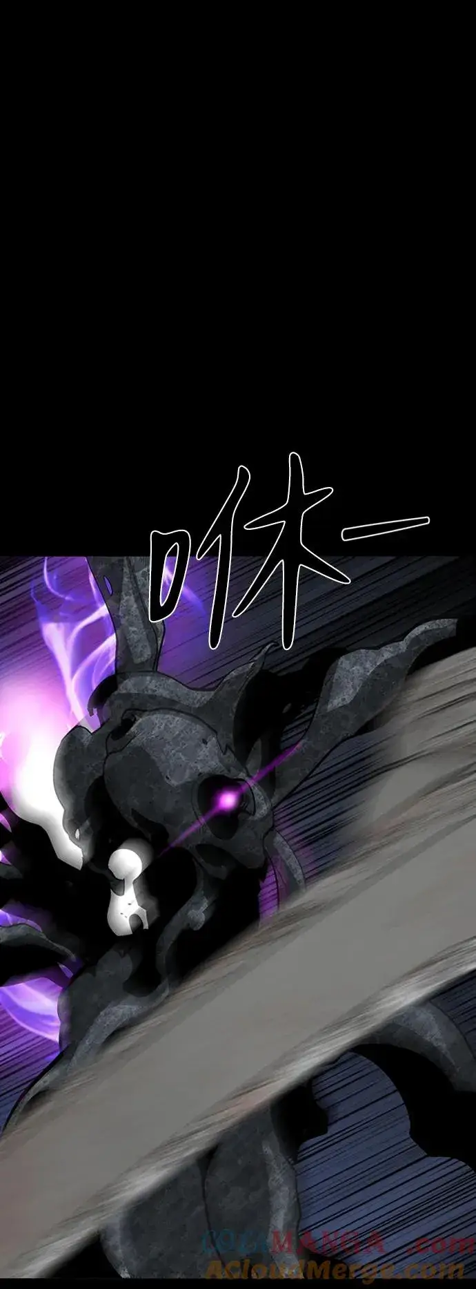 漫画《主人公隐藏了实力》第45话第21张图