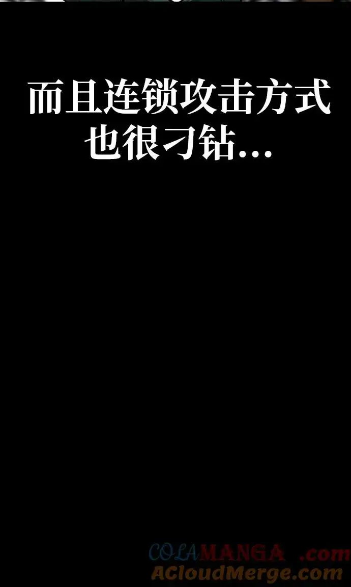 漫画《主人公隐藏了实力》第45话第25张图