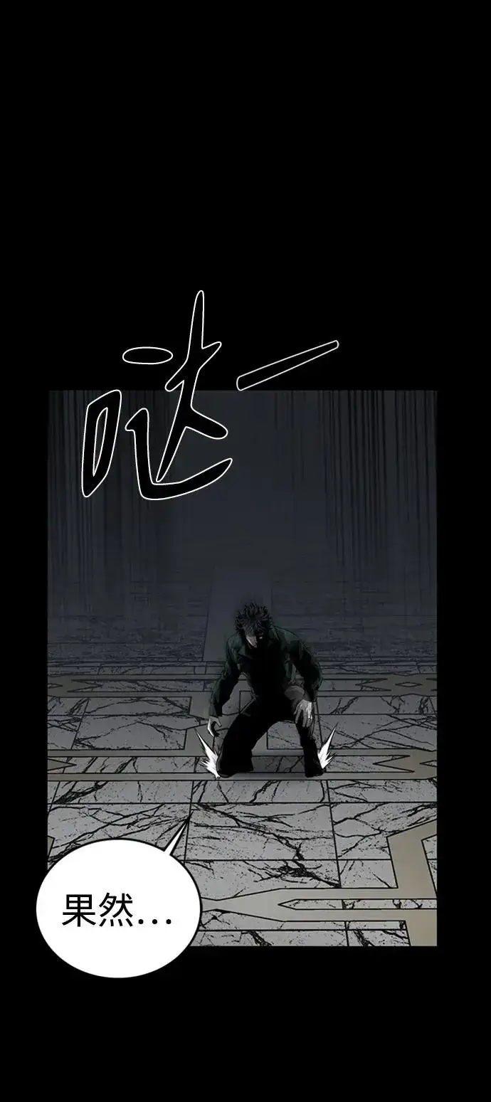 漫画《主人公隐藏了实力》第45话第28张图