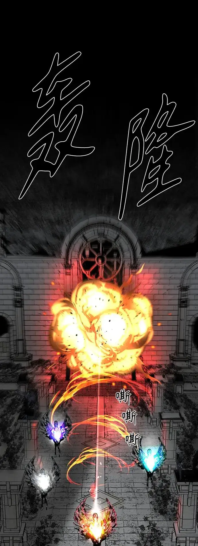 漫画《主人公隐藏了实力》第45话第32张图