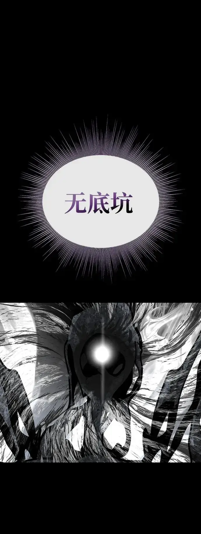 漫画《主人公隐藏了实力》第45话第34张图