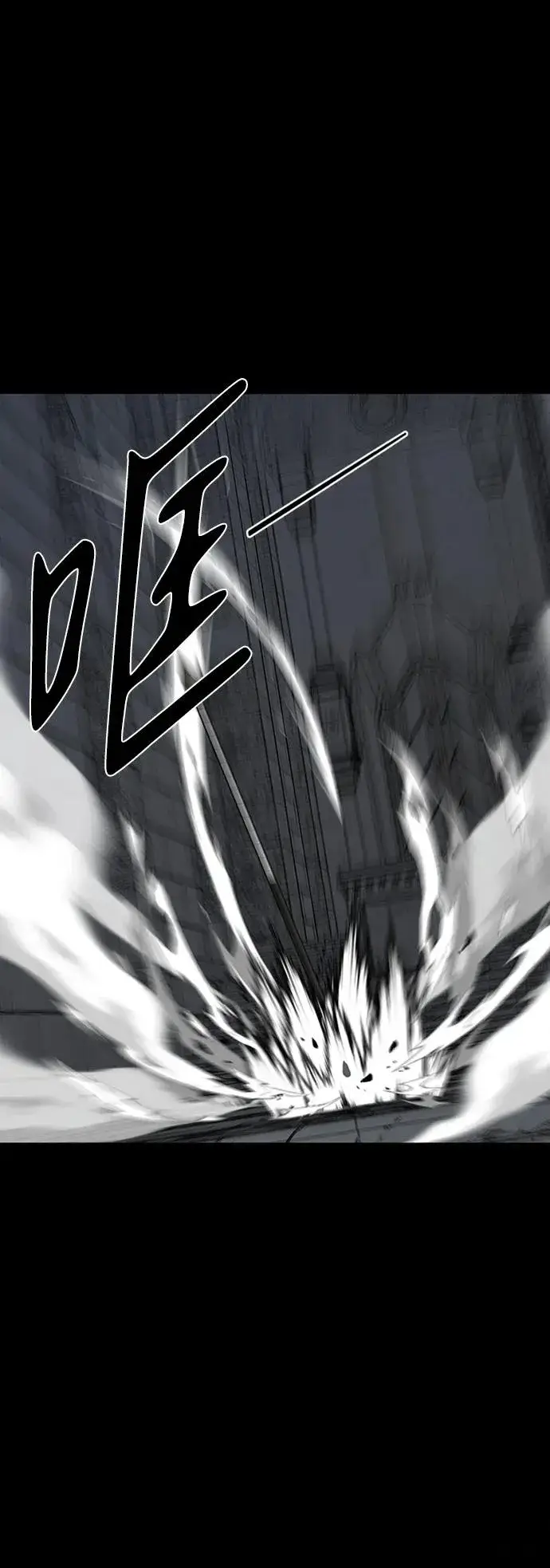 漫画《主人公隐藏了实力》第45话第4张图