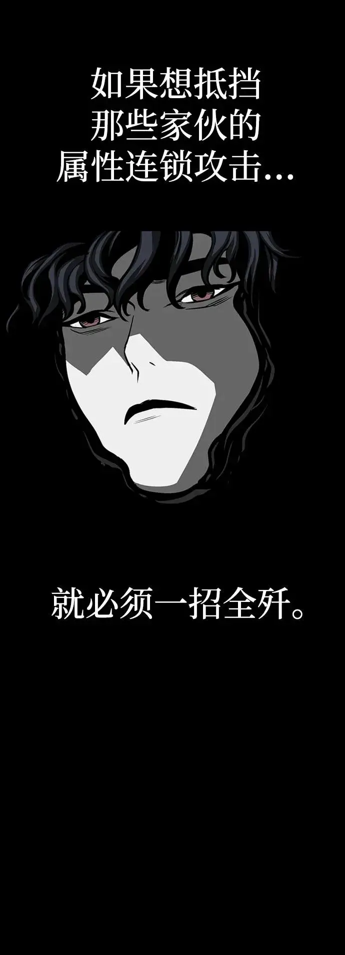 漫画《主人公隐藏了实力》第45话第42张图
