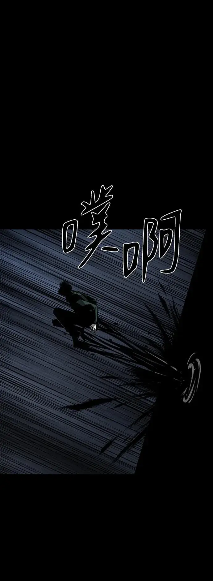 漫画《主人公隐藏了实力》第45话第44张图