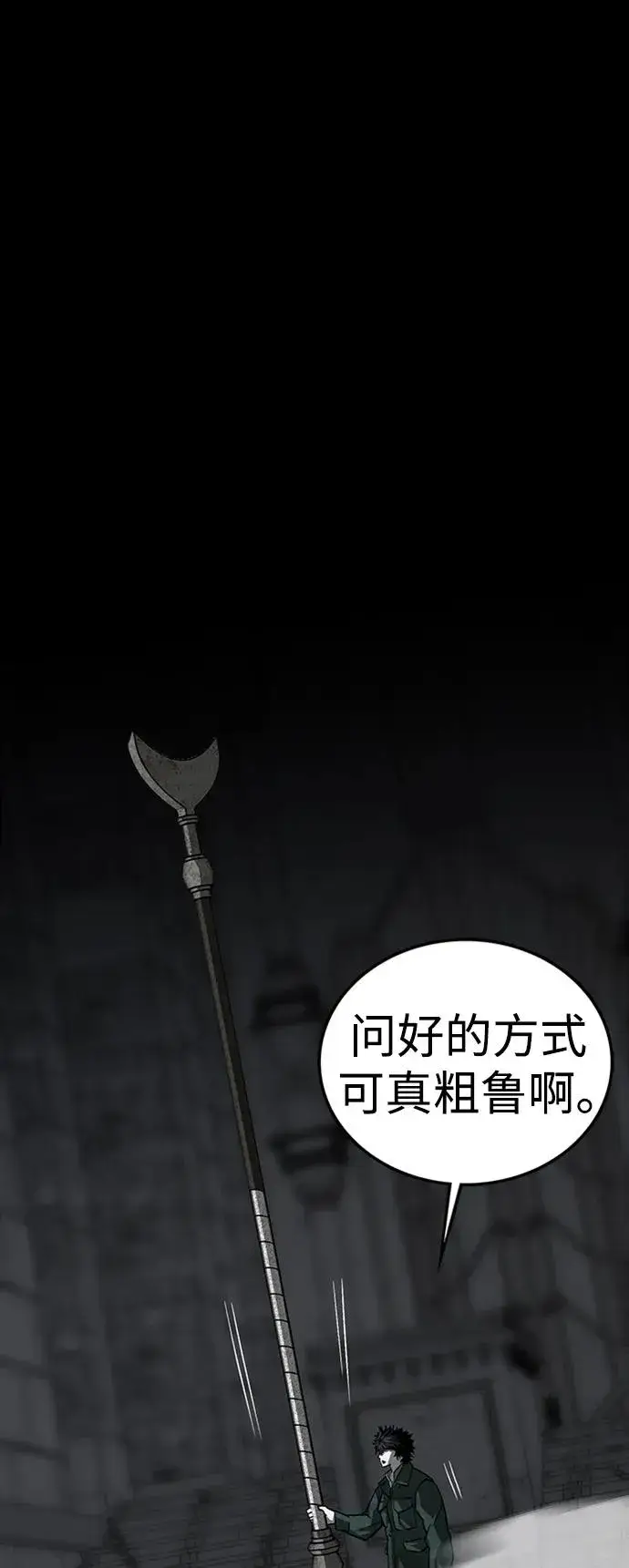 漫画《主人公隐藏了实力》第45话第6张图