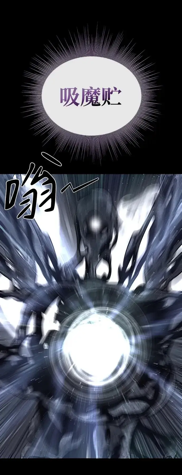 漫画《主人公隐藏了实力》第45话第8张图