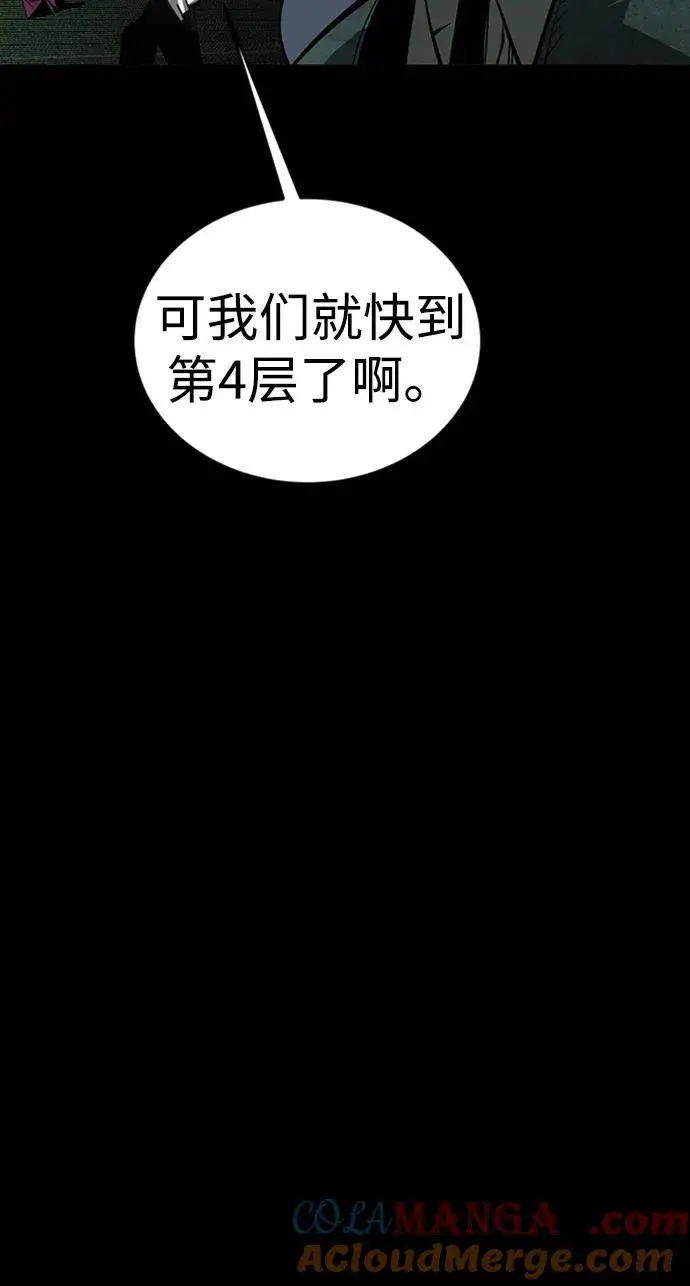 漫画《主人公隐藏了实力》第45话第81张图