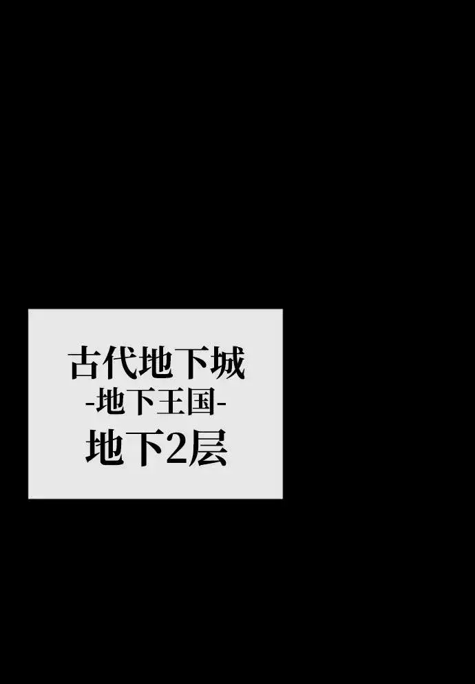 漫画《主人公隐藏了实力》第45话第92张图