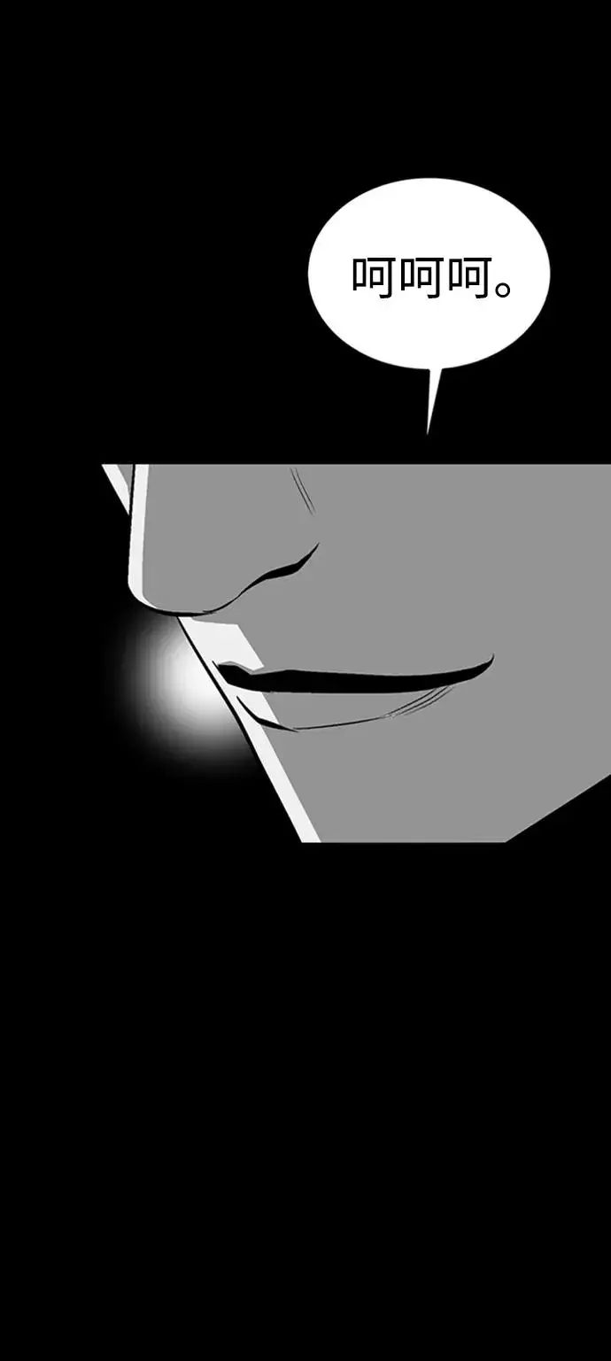 漫画《主人公隐藏了实力》第46话第104张图