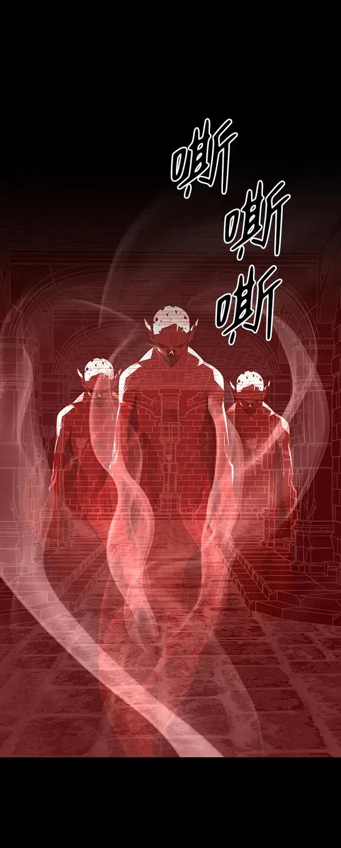 漫画《主人公隐藏了实力》第46话第112张图