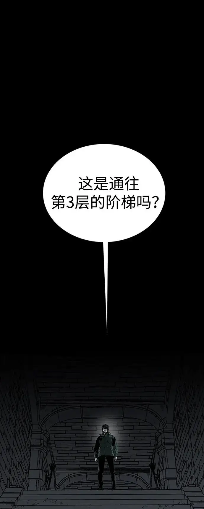 漫画《主人公隐藏了实力》第46话第20张图